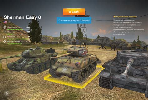 Активация функции учета повреждений в игре World of Tanks Blitz на мобильном устройстве