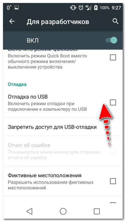 Включите "Режим разработчика" и активируйте "Отладку по USB"