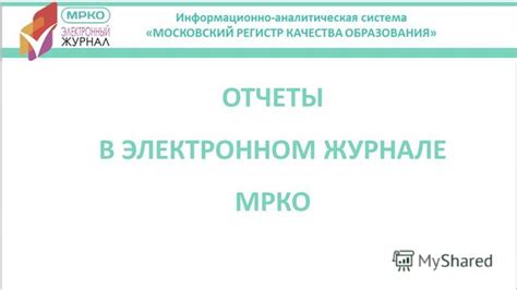 Влияние успеха обучающихся на результаты в электронном журнале