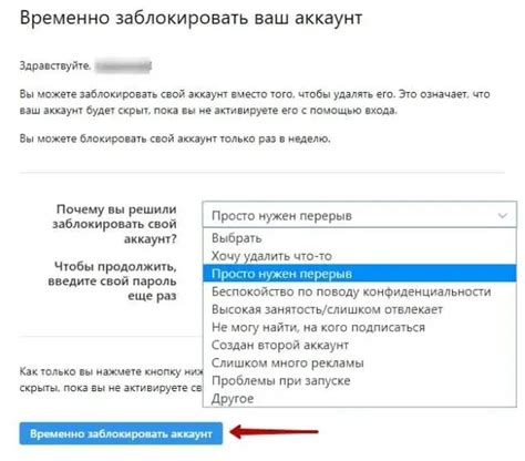 Возможность отмены удаления аккаунта и применение временной блокировки