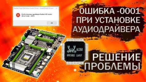 Возможные проблемы при наличии Realtek HD Audio майнера