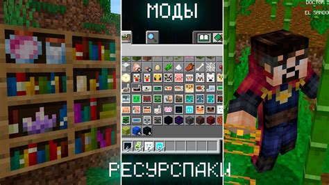 Где найти и как скачать ресурспаки для Minecraft?