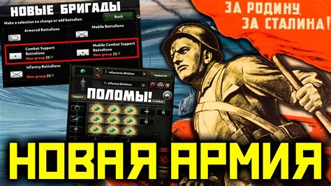 Где отыскать установленные изменения в Hearts of Iron 4