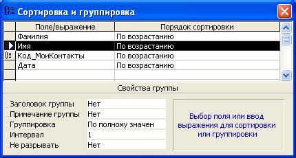 Группировка и сортировка каналов по предпочтениям