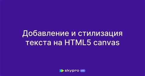 Добавление текста и стилизация обложки трека