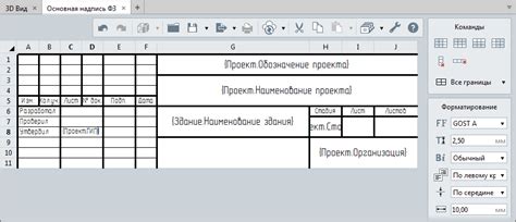 Заполнение основной информации о проекте