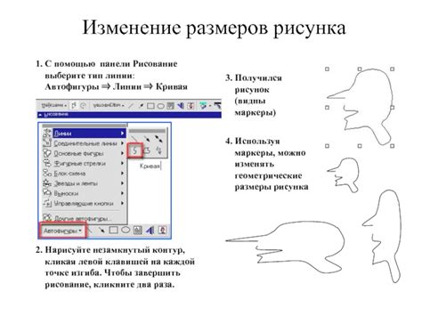 Изменение размеров с помощью подкладки