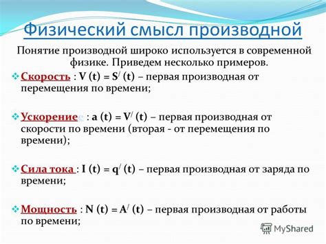 Изучаем понятие цены деления в физике: ее смысл и важность