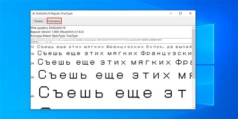 Инструкция по добавлению новых шрифтов в программу: пошаговый план