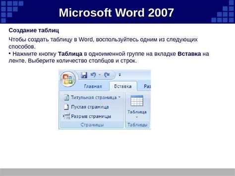 Какими способами можно закрыть файл ворд?