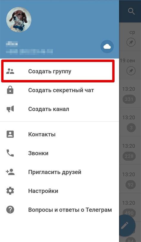 Как сгруппировать контакты и чаты в специальную категорию