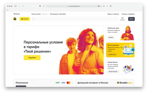 Как узнать ваш текущий план через мобильное приложение компании Билайн?