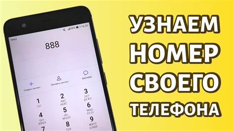 Как узнать номер вашего Мегафон телефона на смартфоне