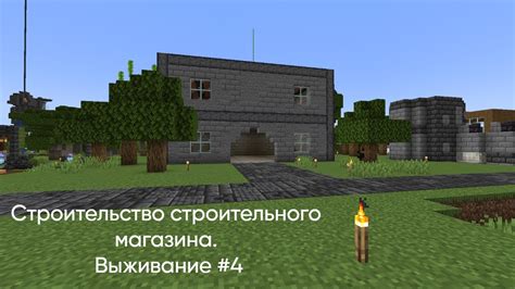 Крафтинг уникального строительного материала в мире Minecraft