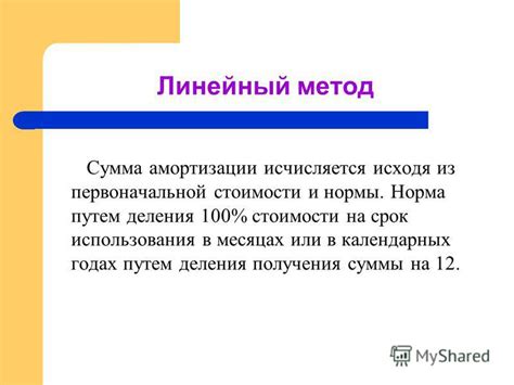 Методика определения значения деления путем использования известного массы