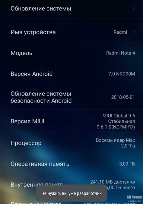 Нажмите на "Версия MIUI" несколько раз