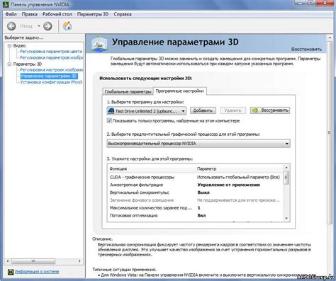 Найдите раздел "Управление 3D-параметрами"
