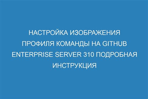 Настройка возможности просмотра вашего профиля работодателями