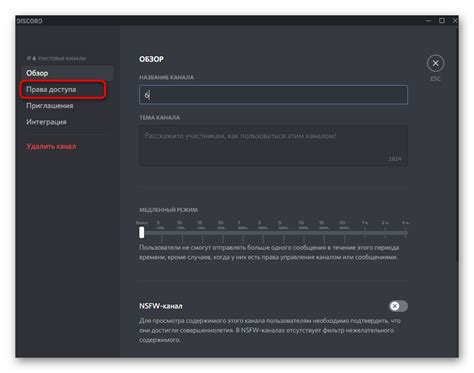 Настройка параметров голосования в боте для Discord