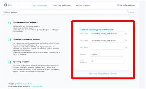 Настройка работника для присоединения к пулу Viabtc