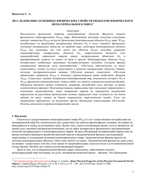 Настройка физических и поведенческих свойств объектов