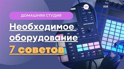 Необходимое оборудование для создания уникальной бабы клавы