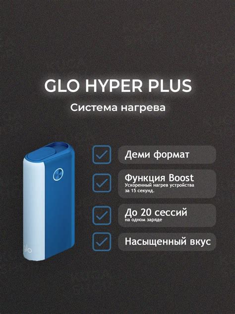 Необходимость перезагрузки гло hyper: основные стимулирующие факторы