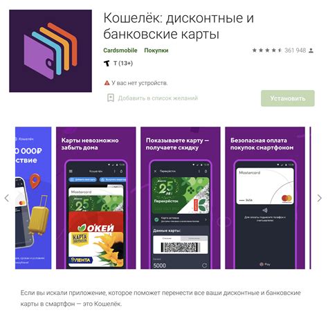 Описание функционала карты Ирбис в приложении кошелек