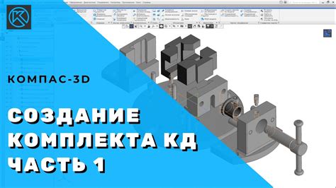 Основные принципы настройки масштаба в программе Компас 3D