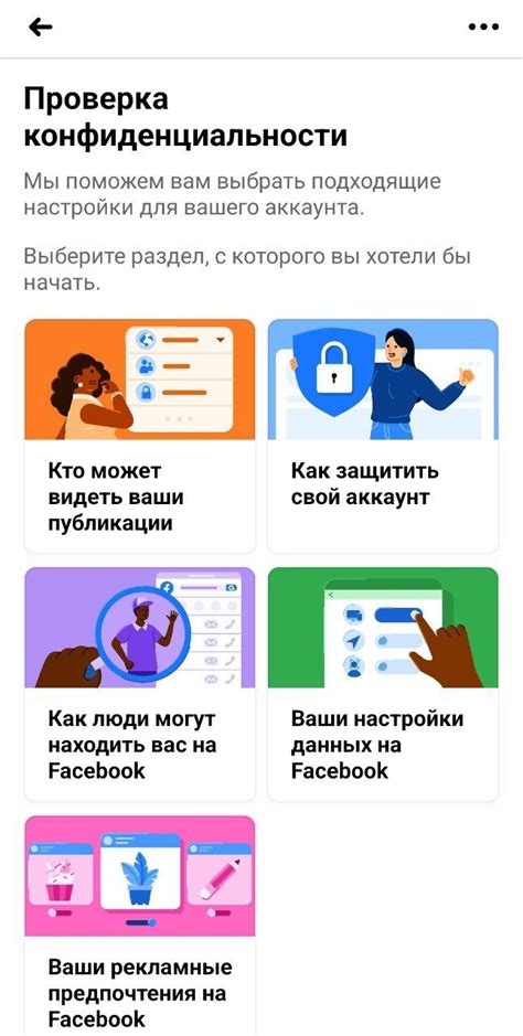 Основные принципы обеспечения конфиденциальности на виртуальной платформе