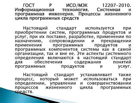 Основные шаги внедрения программного обеспечения для здорового питания в дошкольном учреждении