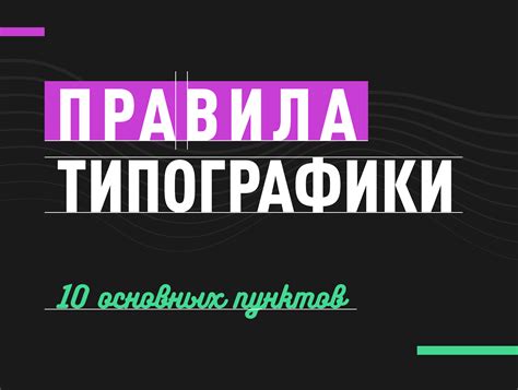 Особенности типографики в Tilda