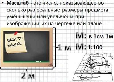 Отладка и коррекция масштаба при работе с объемными и сложными моделями
