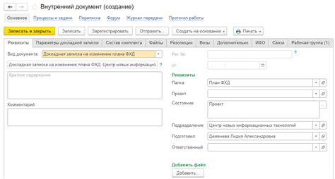 Оформление заявки на изменение налогового режима предприятия в Системе Быстрого Интернет-Сервиса