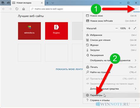 Очистка полной истории просмотров в веб-браузере Microsoft Edge