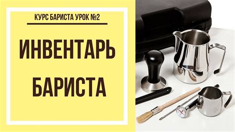 Полезные подсказки для начинающих бариста по настройке кофемолки