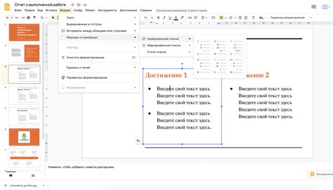 Полезные советы по автоматическому перемещению страниц в PowerPoint