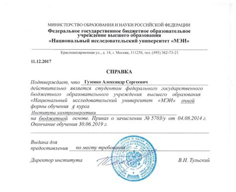 Получение удостоверения об обучении ребенка в образовательном учреждении