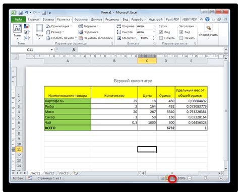 Понимание режима ограниченного доступа в программе Microsoft Excel