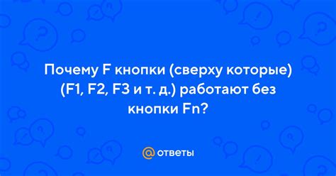 Почему важно определить местоположение без использования кнопки F3?