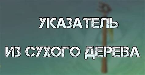 Почему возникает муцынка на поверхности сухого дерева?