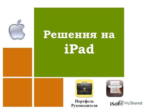 Преимущества использования защитного решения на мобильных устройствах