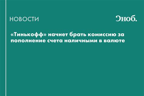 Преимущества использования счета в национальной валюте Пополнение