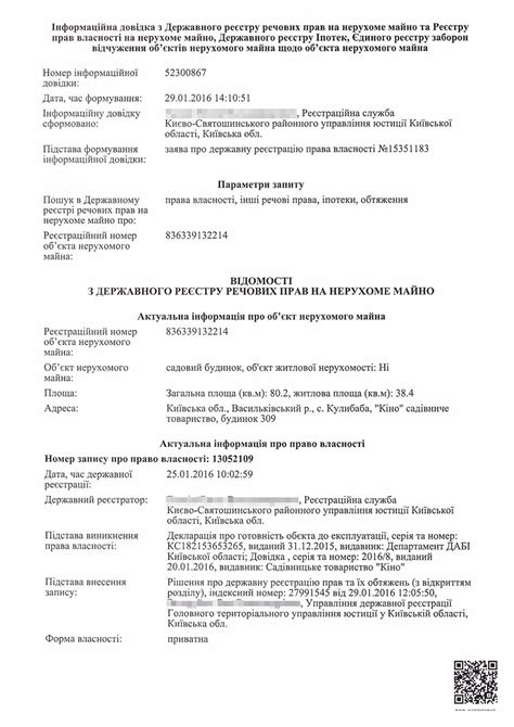 Процедура оформления собственности на недвижимость в учреждении технической инвентаризации в городе Мозырь