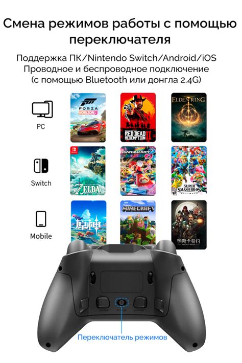 Процедура сопряжения игровых контроллеров с мобильным устройством