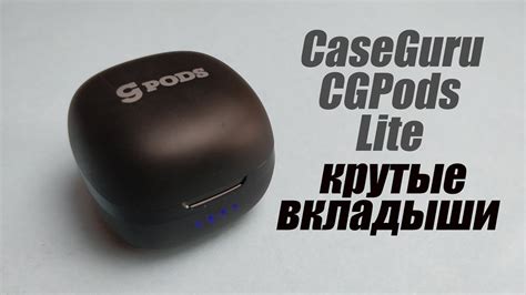 Расширенные настройки для оптимальной работы cgpods lite