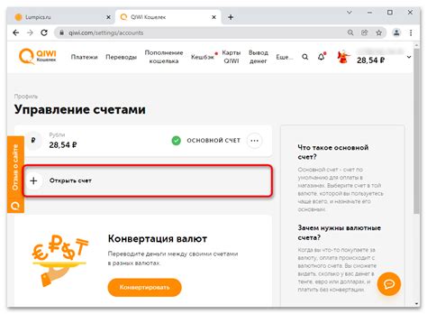 Регистрация на официальном сайте платежной системы "Киви"