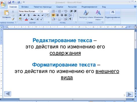 Редактирование внешнего вида содержания с мелкими деталями