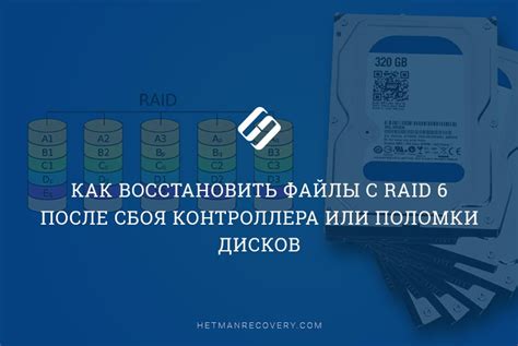 Решение проблемы с потерей данных после сбоя программы