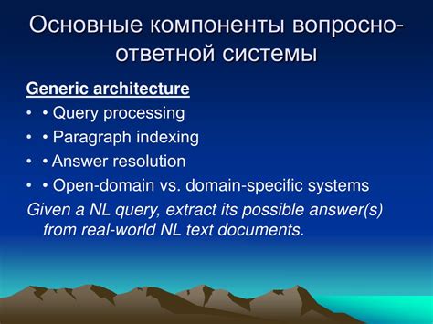 Создание вопросно-ответной системы в программе PowerPoint 2010